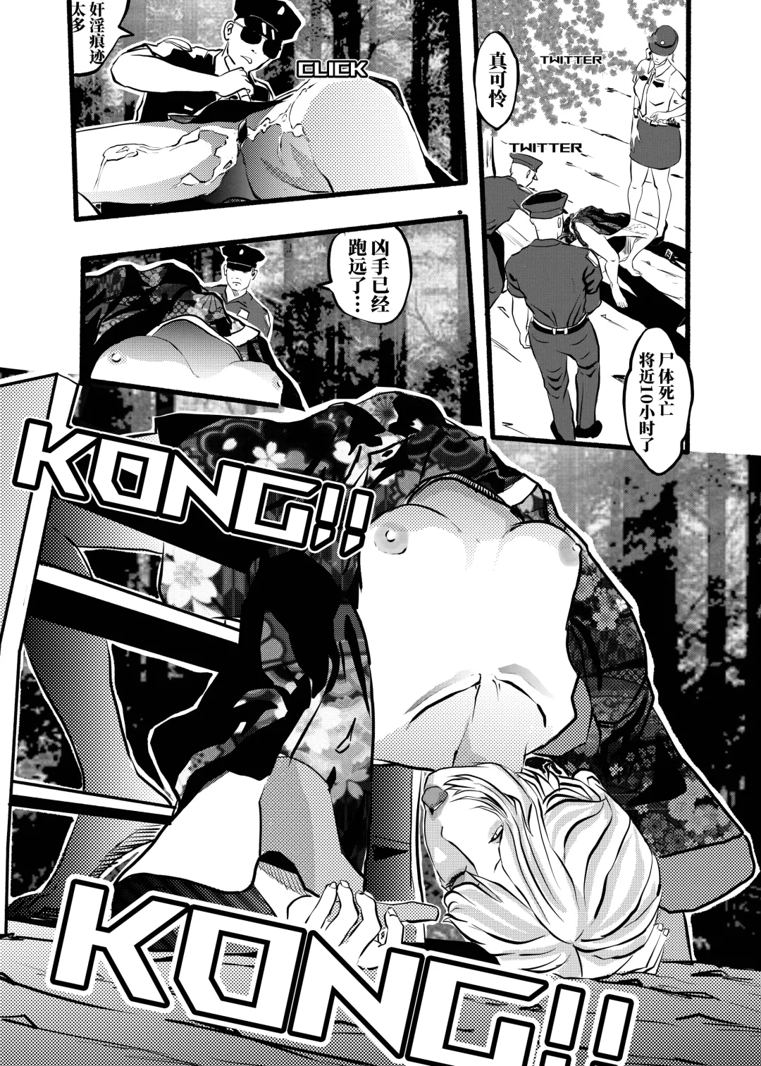 米娅的奸杀轮回 The cycle of rape and murder of Mia Part 2 Fhentai - Page 16