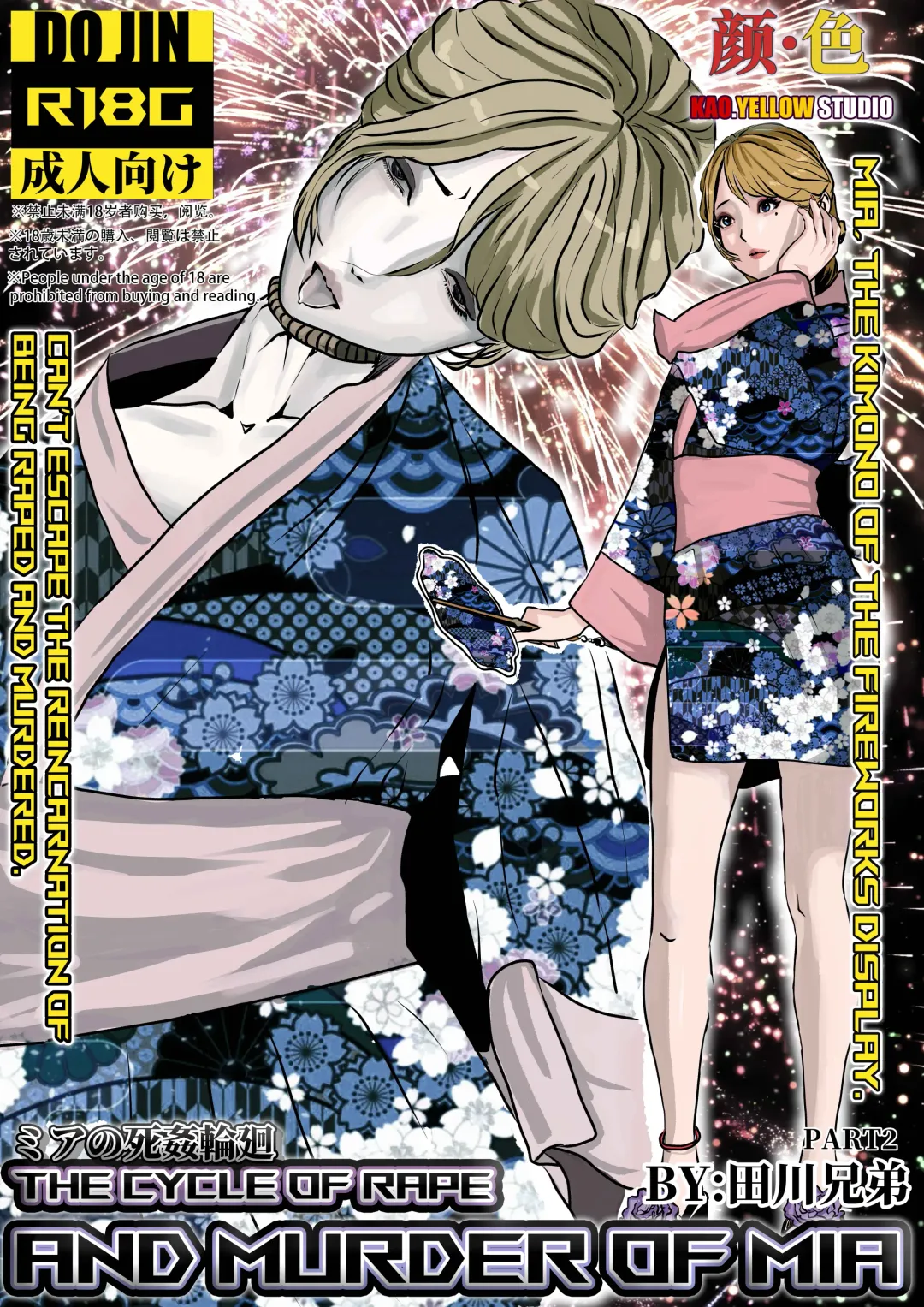 米娅的奸杀轮回 The cycle of rape and murder of Mia Part 2 Fhentai - Page 18