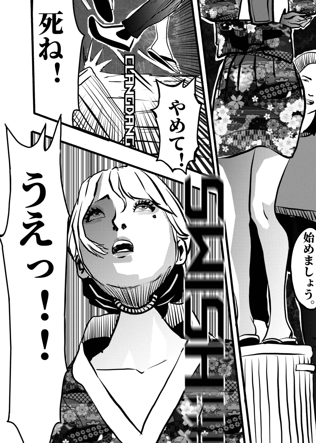 米娅的奸杀轮回 The cycle of rape and murder of Mia Part 2 Fhentai - Page 43