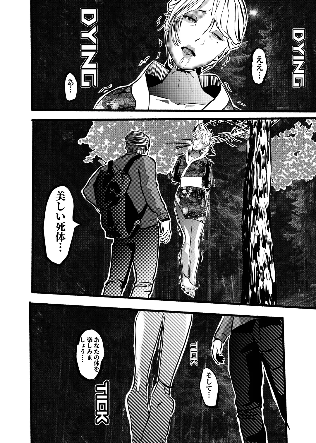 米娅的奸杀轮回 The cycle of rape and murder of Mia Part 2 Fhentai - Page 45