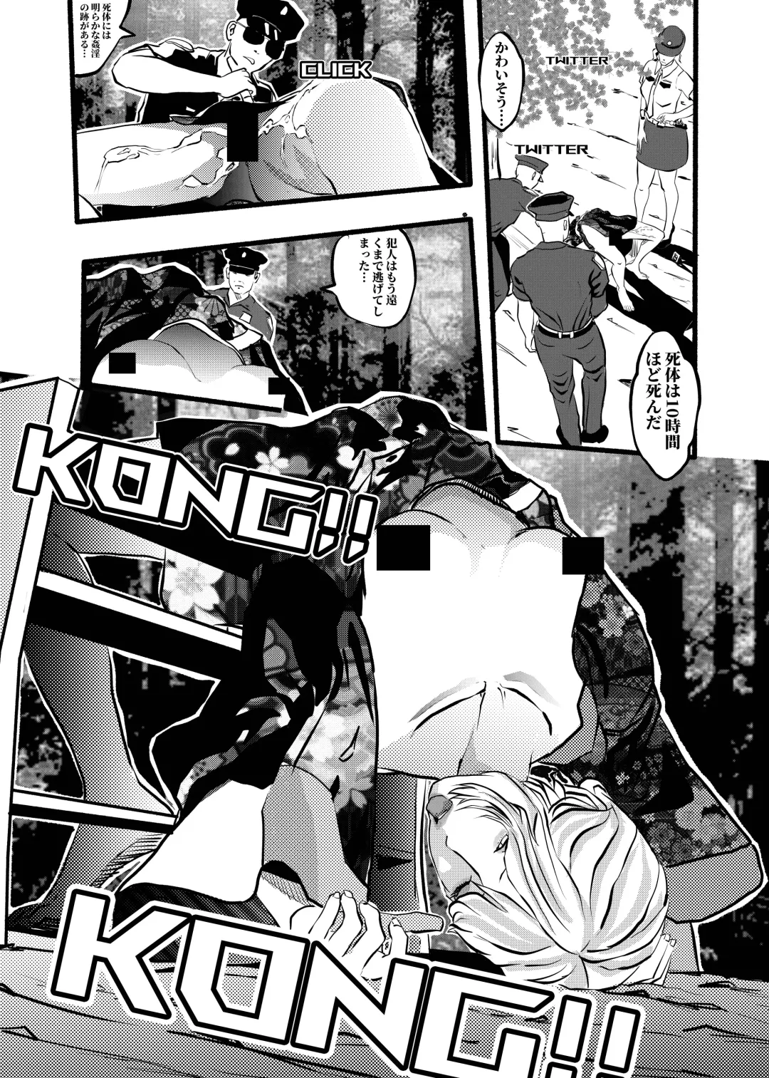 米娅的奸杀轮回 The cycle of rape and murder of Mia Part 2 Fhentai - Page 50