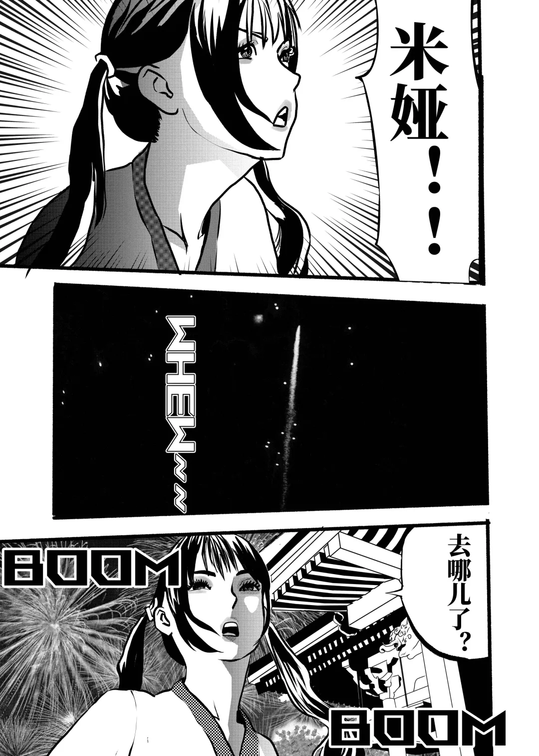 米娅的奸杀轮回 The cycle of rape and murder of Mia Part 2 Fhentai - Page 6