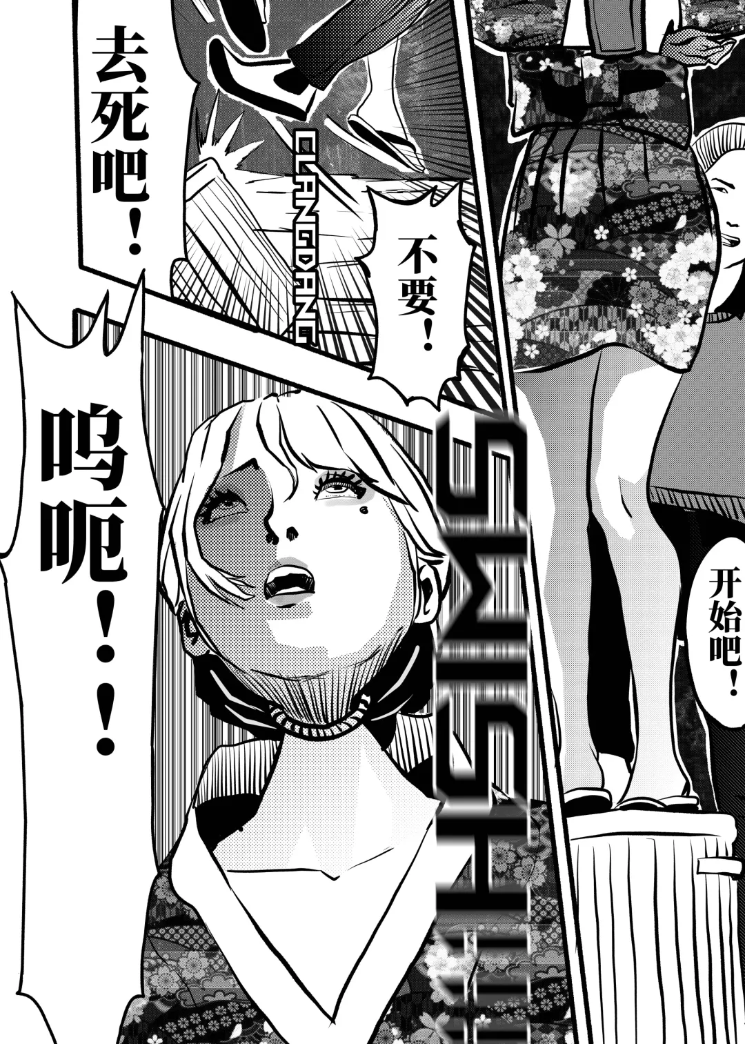 米娅的奸杀轮回 The cycle of rape and murder of Mia Part 2 Fhentai - Page 9