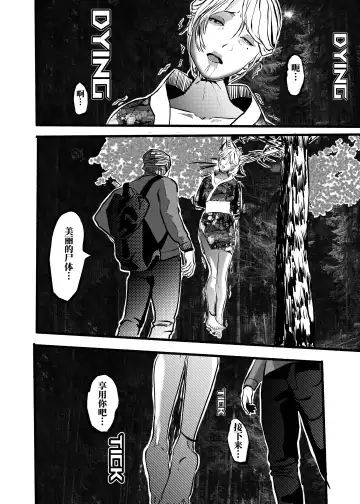 米娅的奸杀轮回 The cycle of rape and murder of Mia Part 2 Fhentai - Page 11