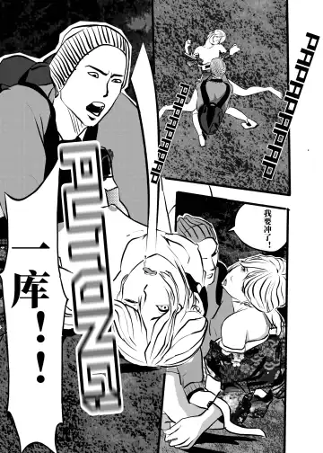 米娅的奸杀轮回 The cycle of rape and murder of Mia Part 2 Fhentai - Page 14