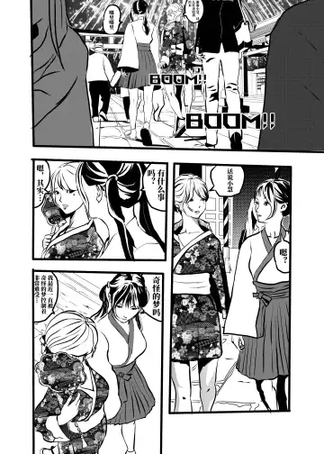 米娅的奸杀轮回 The cycle of rape and murder of Mia Part 2 Fhentai - Page 3