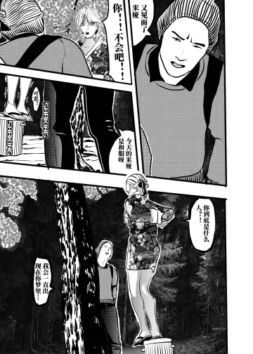 米娅的奸杀轮回 The cycle of rape and murder of Mia Part 2 Fhentai - Page 8