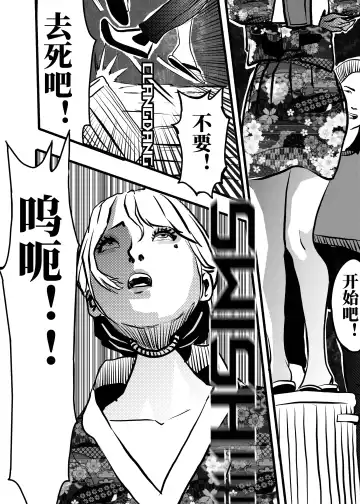 米娅的奸杀轮回 The cycle of rape and murder of Mia Part 2 Fhentai - Page 9