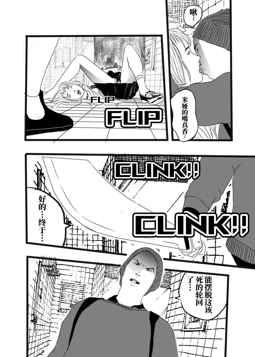 米娅的奸杀轮回 The cycle of rape and murder of Mia Part 3 Fhentai - Page 14