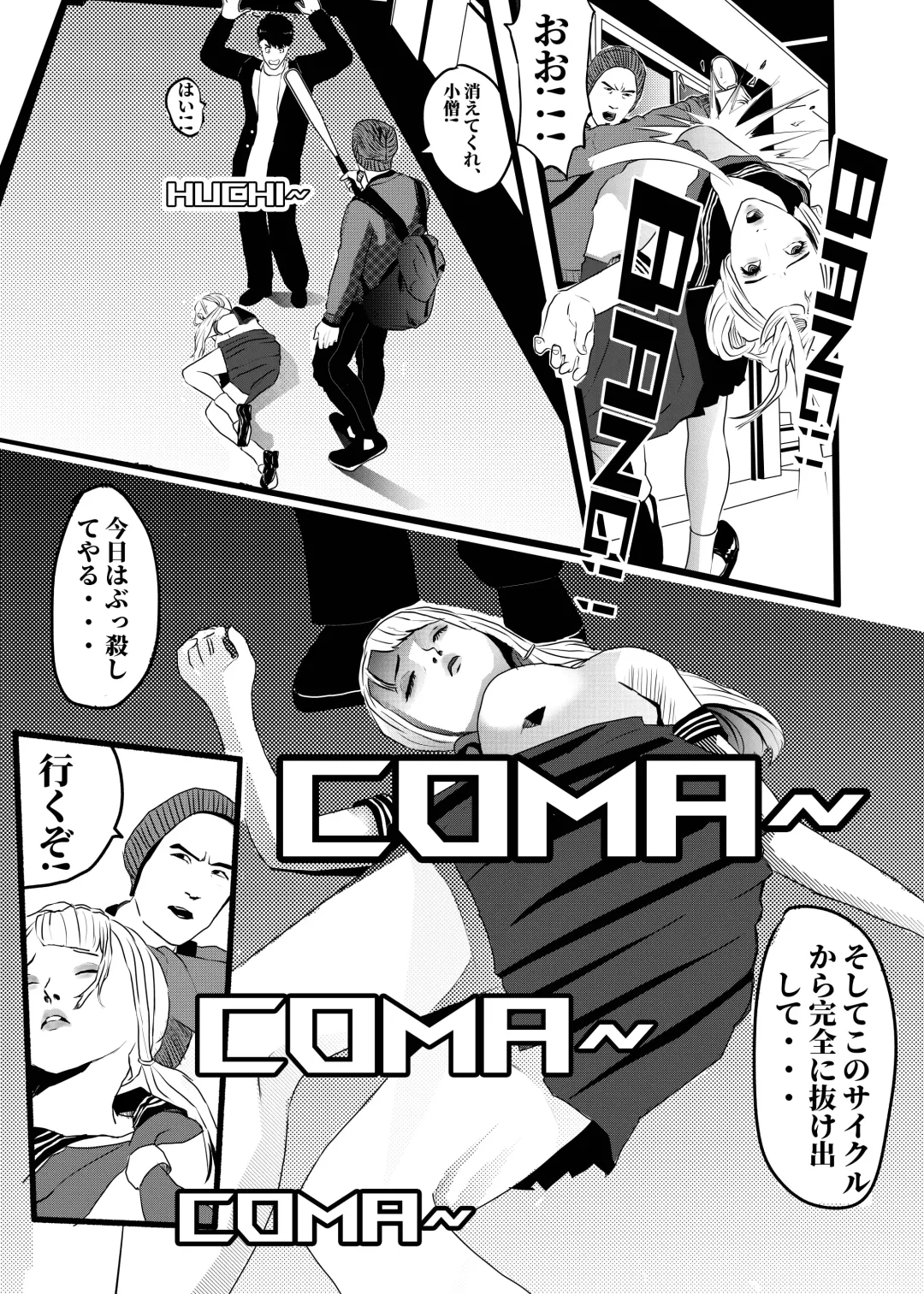 米娅的奸杀轮回 The cycle of rape and murder of Mia Part 3 Fhentai - Page 36