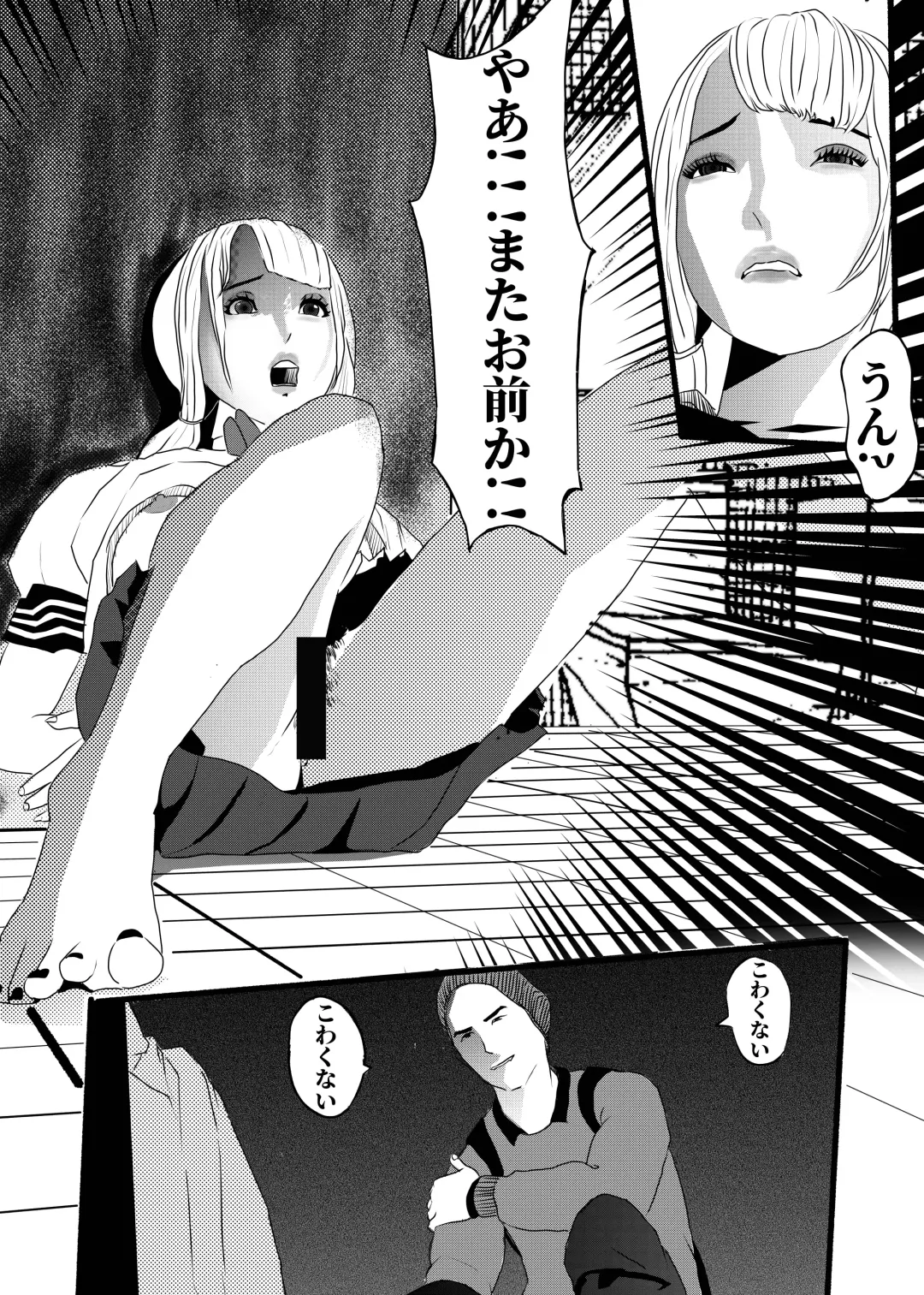 米娅的奸杀轮回 The cycle of rape and murder of Mia Part 3 Fhentai - Page 37