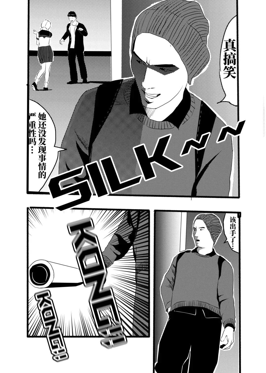 米娅的奸杀轮回 The cycle of rape and murder of Mia Part 3 Fhentai - Page 4