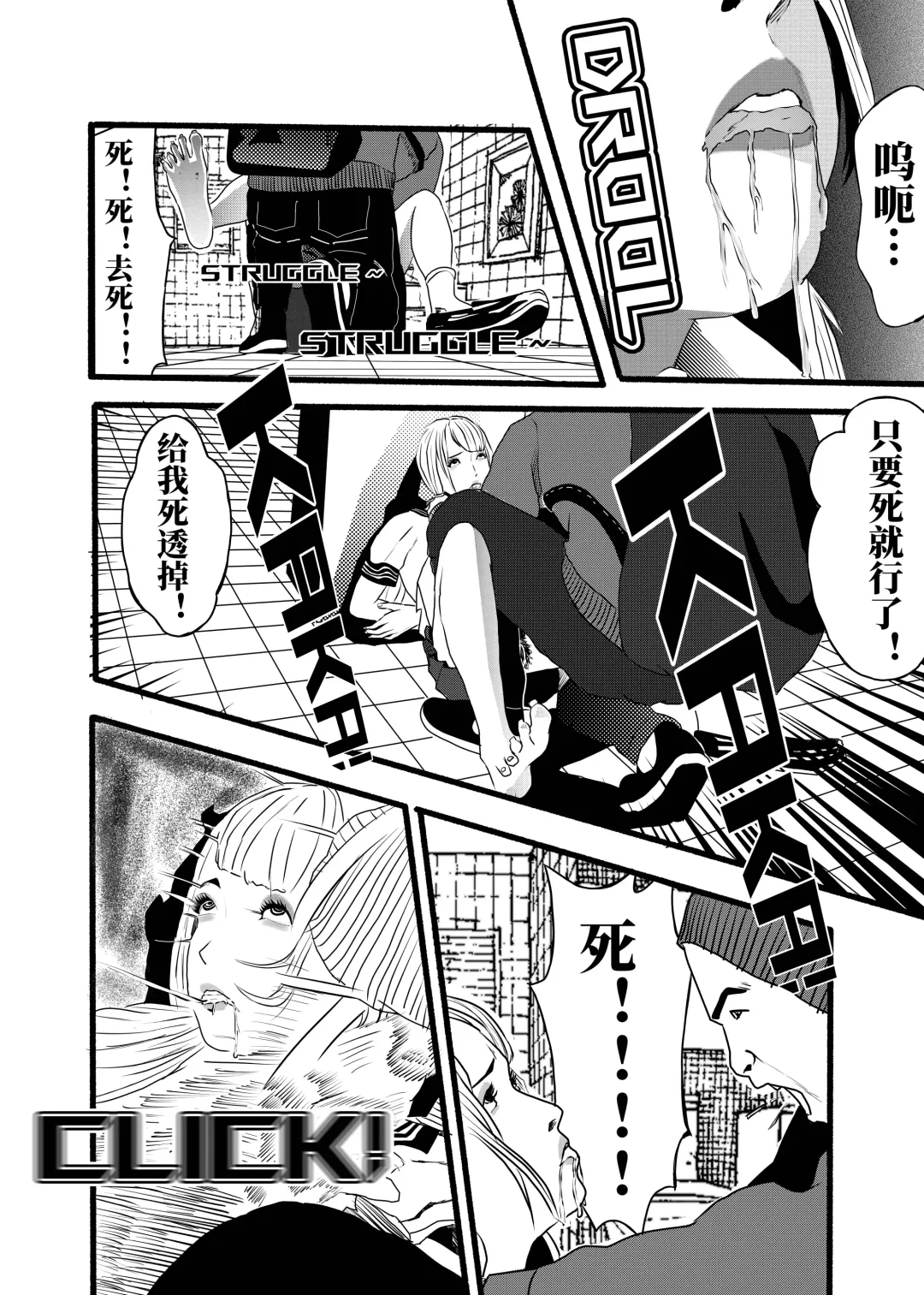 米娅的奸杀轮回 The cycle of rape and murder of Mia Part 3 Fhentai - Page 9