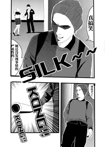 米娅的奸杀轮回 The cycle of rape and murder of Mia Part 3 Fhentai - Page 4