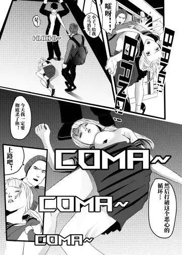 米娅的奸杀轮回 The cycle of rape and murder of Mia Part 3 Fhentai - Page 6