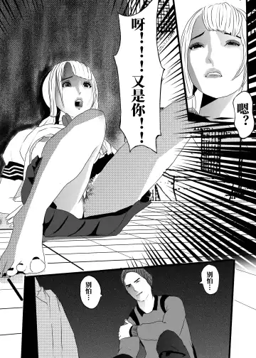 米娅的奸杀轮回 The cycle of rape and murder of Mia Part 3 Fhentai - Page 7