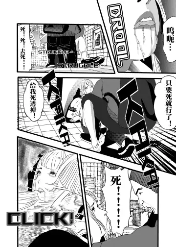 米娅的奸杀轮回 The cycle of rape and murder of Mia Part 3 Fhentai - Page 9