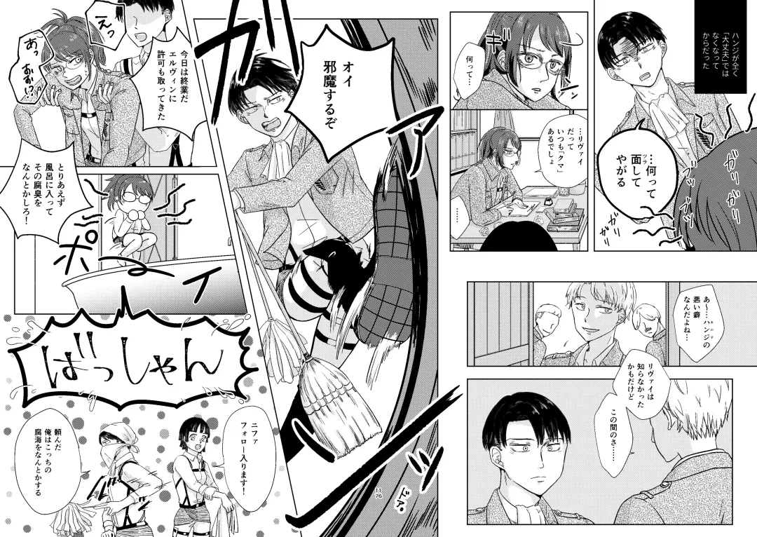 Yoru wa Yasashii Fhentai - Page 19