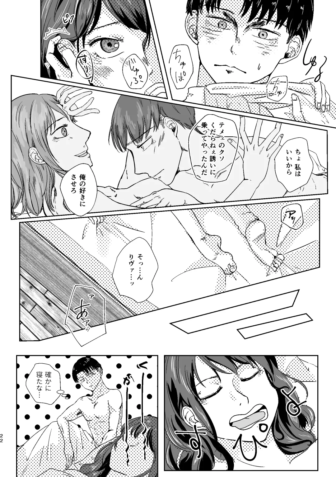 Yoru wa Yasashii Fhentai - Page 24