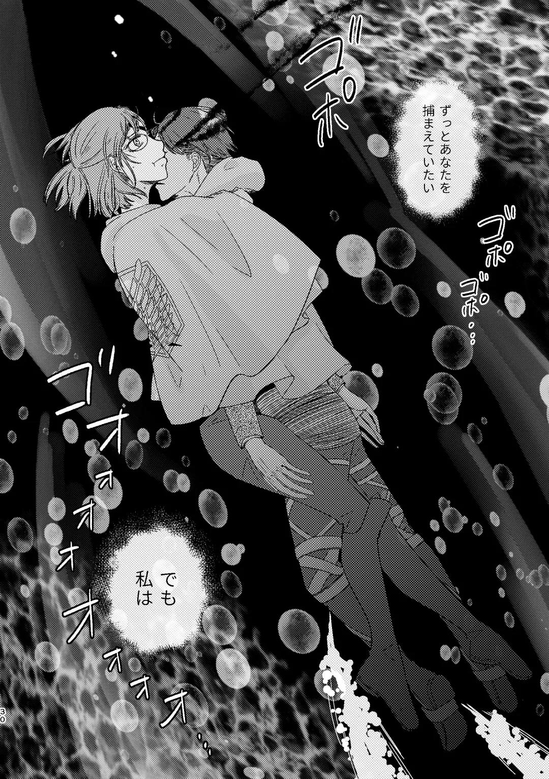 Yoru wa Yasashii Fhentai - Page 32