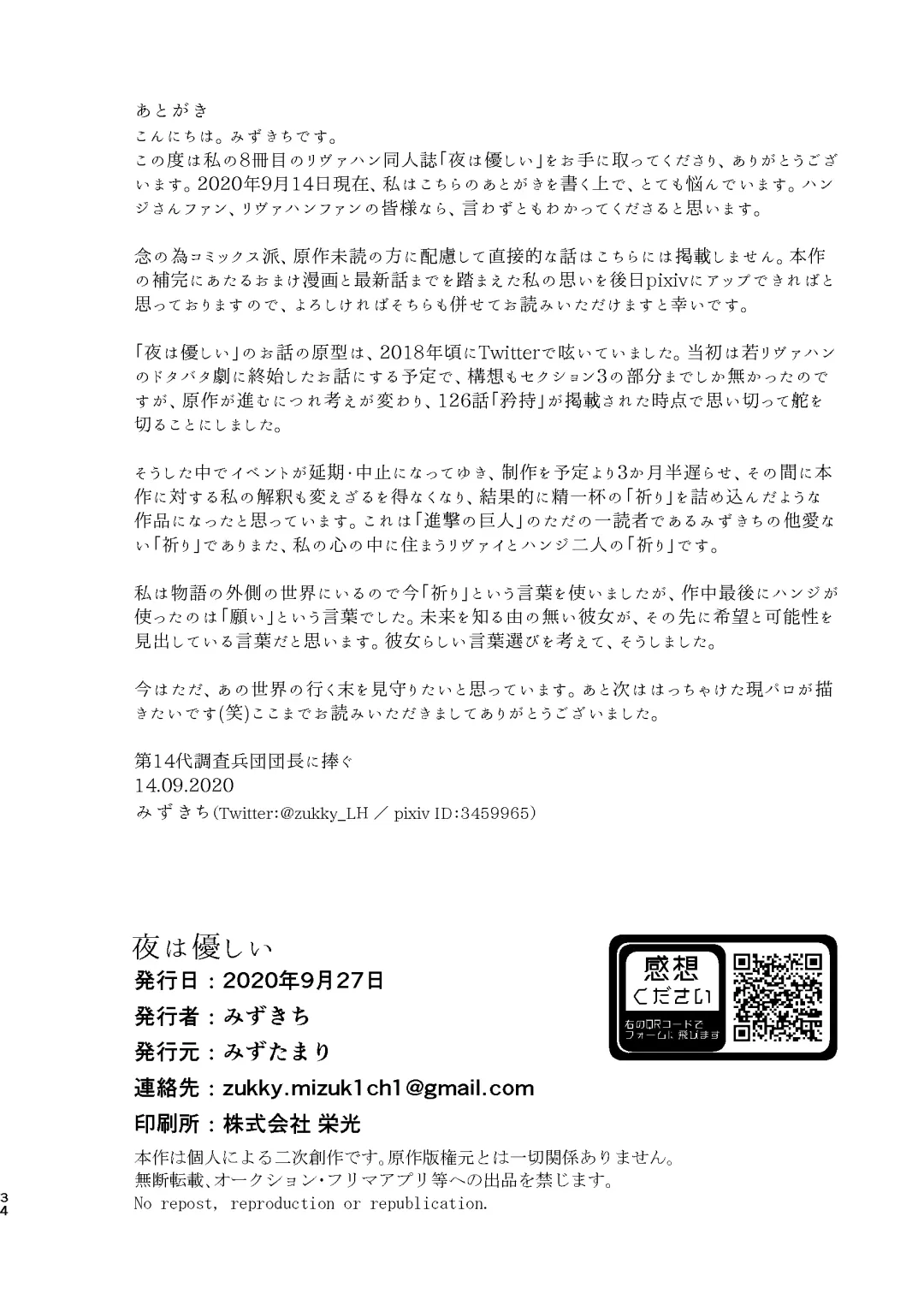 Yoru wa Yasashii Fhentai - Page 36