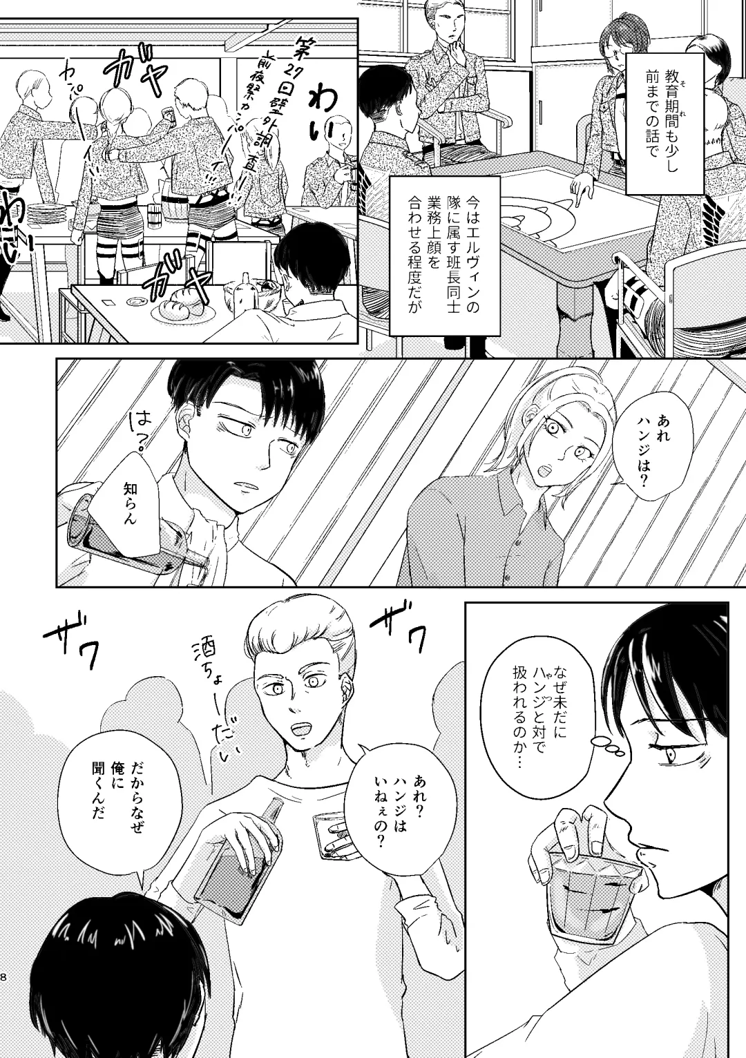 Yoru wa Yasashii Fhentai - Page 8