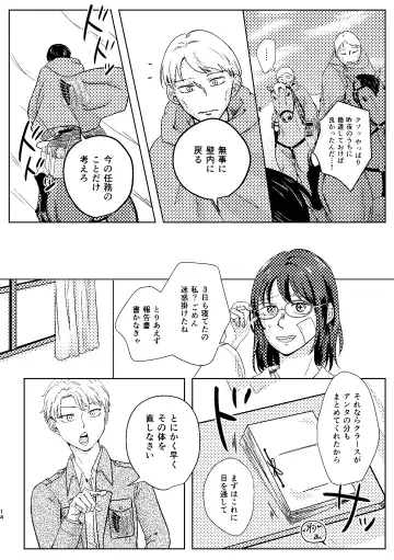 Yoru wa Yasashii Fhentai - Page 15