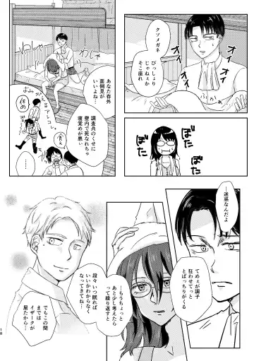 Yoru wa Yasashii Fhentai - Page 20