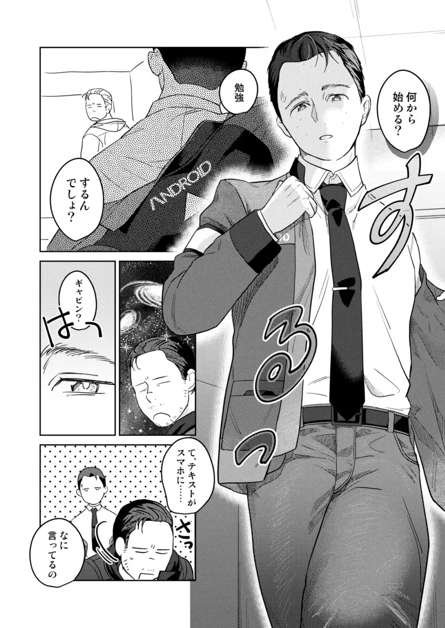 [Achi] Ore no Kirai na Android Fhentai - Page 20