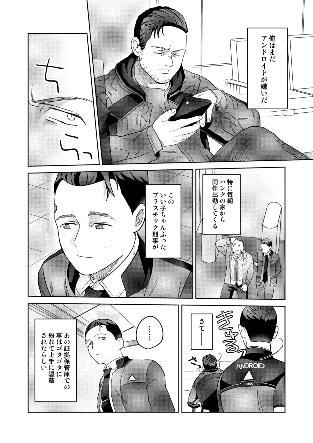 [Achi] Ore no Kirai na Android Fhentai - Page 4