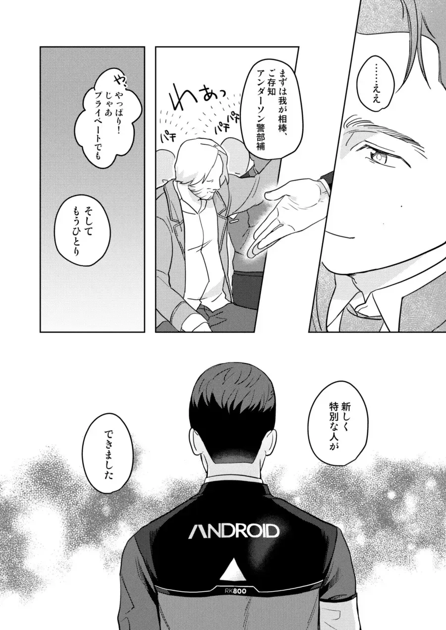 [Achi] Ore no Kirai na Android Fhentai - Page 52