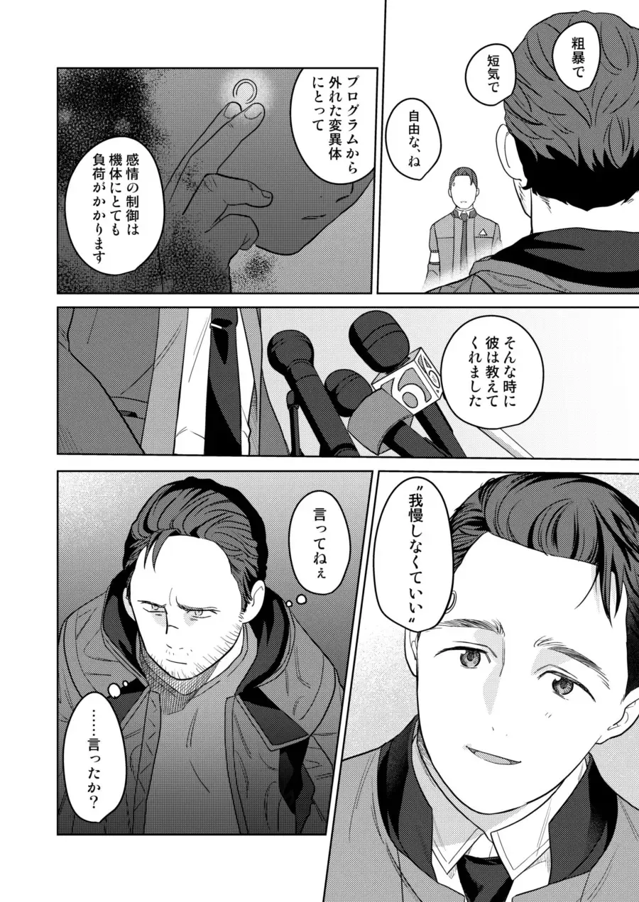 [Achi] Ore no Kirai na Android Fhentai - Page 54