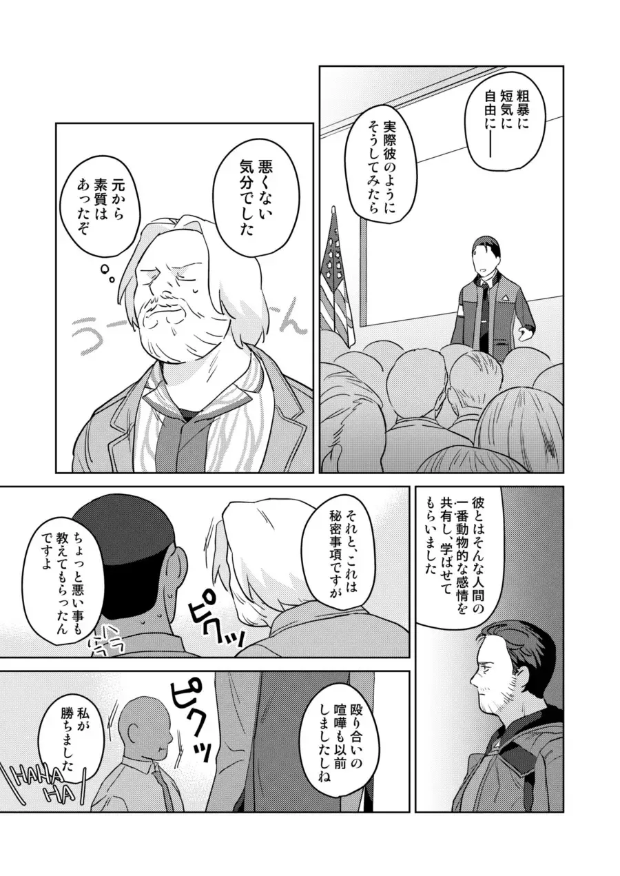 [Achi] Ore no Kirai na Android Fhentai - Page 55