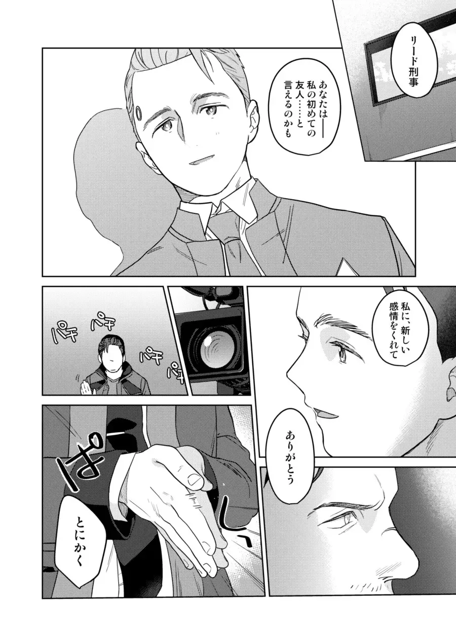 [Achi] Ore no Kirai na Android Fhentai - Page 56