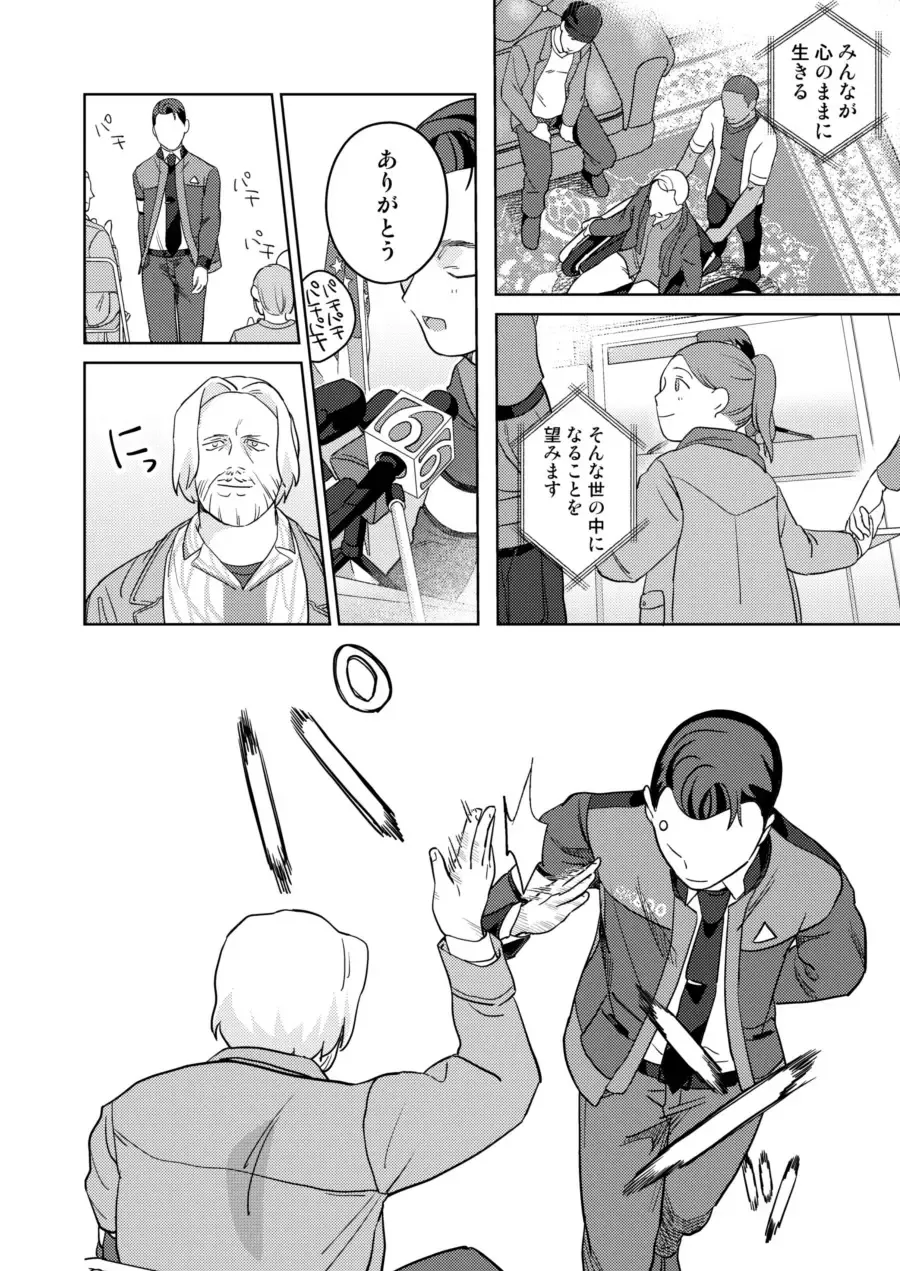 [Achi] Ore no Kirai na Android Fhentai - Page 58