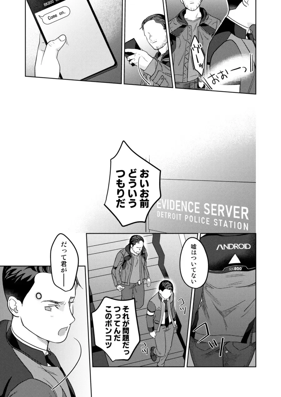 [Achi] Ore no Kirai na Android Fhentai - Page 59