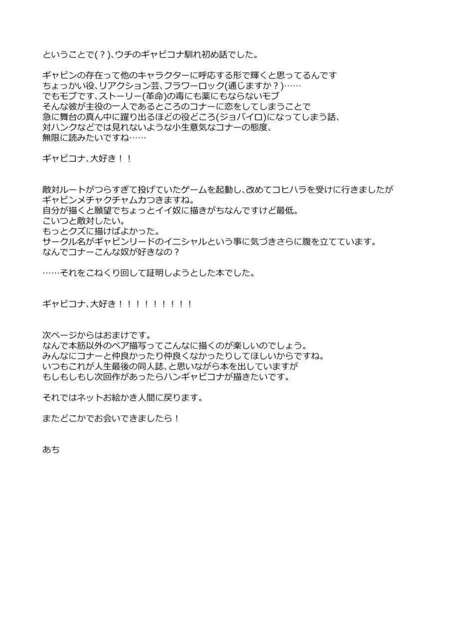 [Achi] Ore no Kirai na Android Fhentai - Page 63