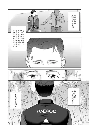 [Achi] Ore no Kirai na Android Fhentai - Page 14