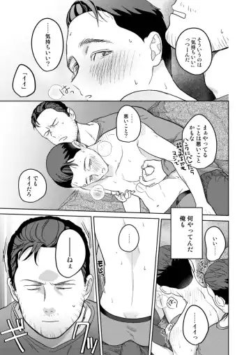 [Achi] Ore no Kirai na Android Fhentai - Page 27