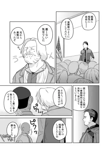 [Achi] Ore no Kirai na Android Fhentai - Page 55