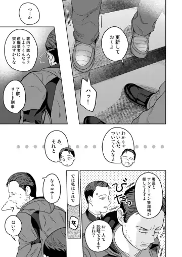 [Achi] Ore no Kirai na Android Fhentai - Page 61