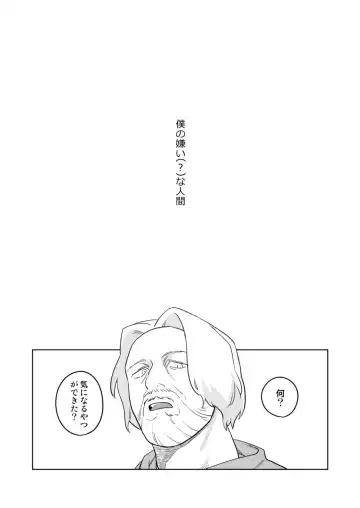 [Achi] Ore no Kirai na Android Fhentai - Page 64