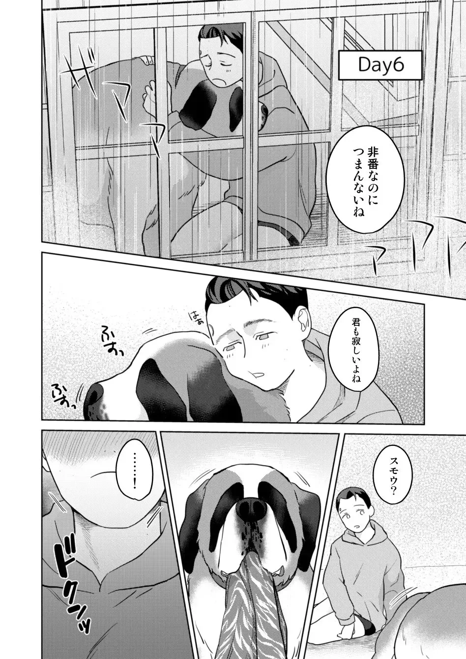 [Achi] Tsuishin, Baby Android-sama! - P.S. My baby android! Fhentai - Page 12