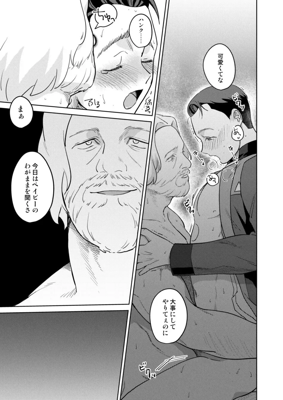 [Achi] Tsuishin, Baby Android-sama! - P.S. My baby android! Fhentai - Page 26