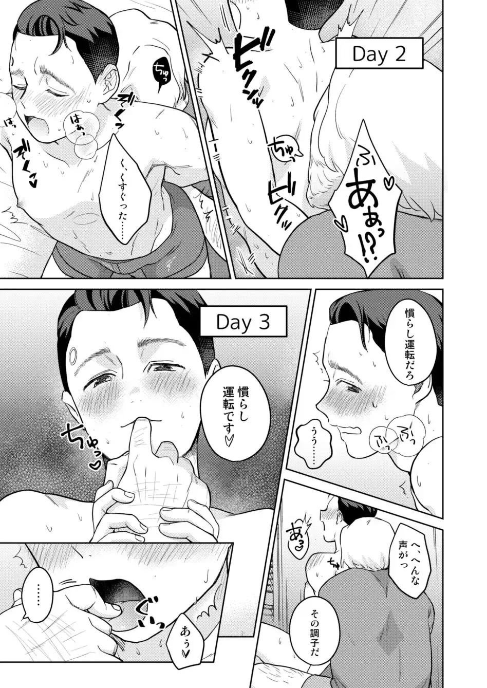 [Achi] Tsuishin, Baby Android-sama! - P.S. My baby android! Fhentai - Page 9