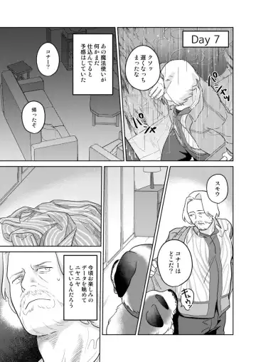 [Achi] Tsuishin, Baby Android-sama! - P.S. My baby android! Fhentai - Page 13