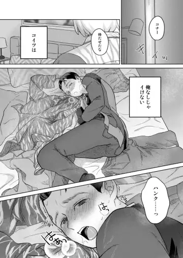 [Achi] Tsuishin, Baby Android-sama! - P.S. My baby android! Fhentai - Page 14