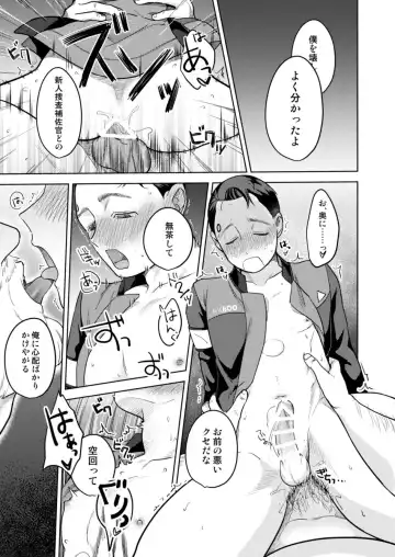 [Achi] Tsuishin, Baby Android-sama! - P.S. My baby android! Fhentai - Page 25