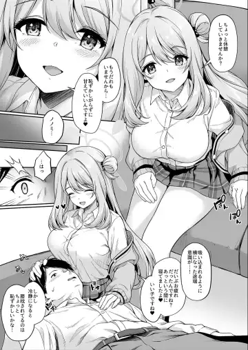 [Awayume] Oshigoto no Ato ni Nonomi to Fhentai - Page 3