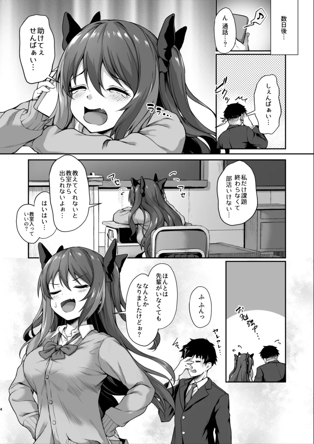 [Awayume] Kouhai wa Koakumama!? 2-1 Fhentai - Page 3